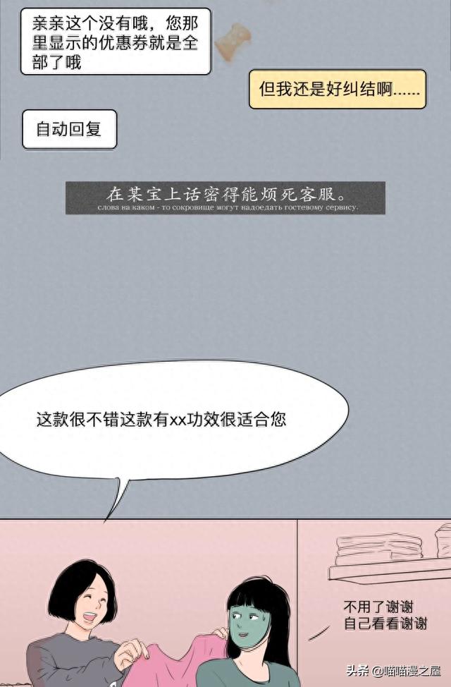 我的这些样子，你从来没见过吧（漫画）-19.jpg