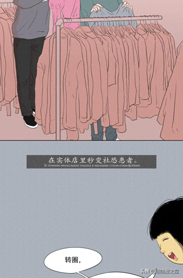 我的这些样子，你从来没见过吧（漫画）-20.jpg