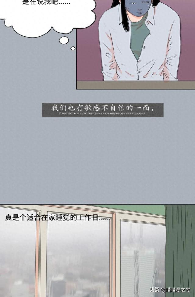 我的这些样子，你从来没见过吧（漫画）-24.jpg