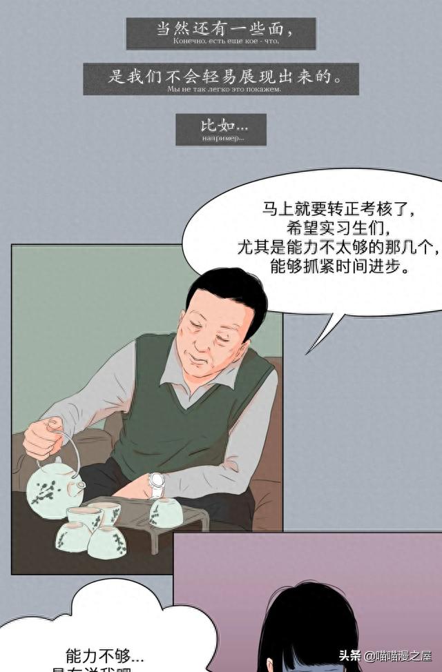 我的这些样子，你从来没见过吧（漫画）-23.jpg