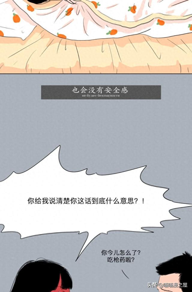 我的这些样子，你从来没见过吧（漫画）-26.jpg