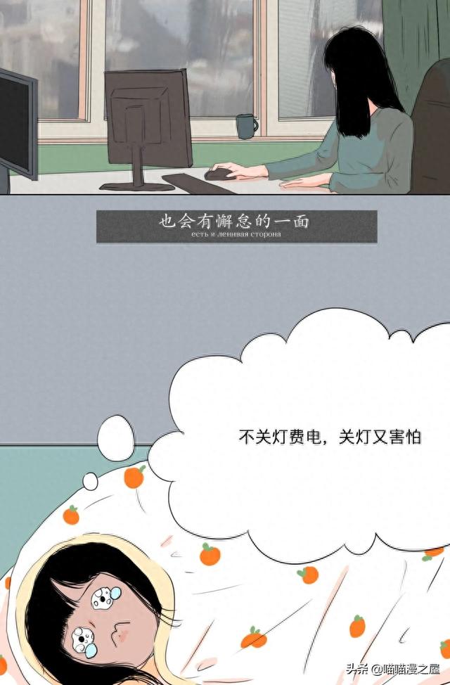 我的这些样子，你从来没见过吧（漫画）-25.jpg