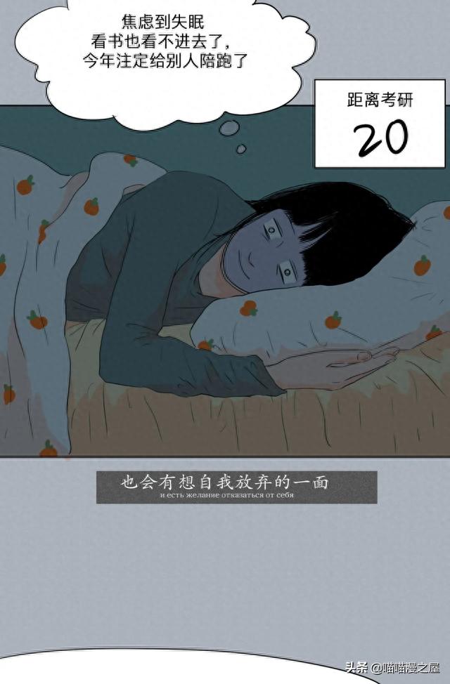 我的这些样子，你从来没见过吧（漫画）-28.jpg