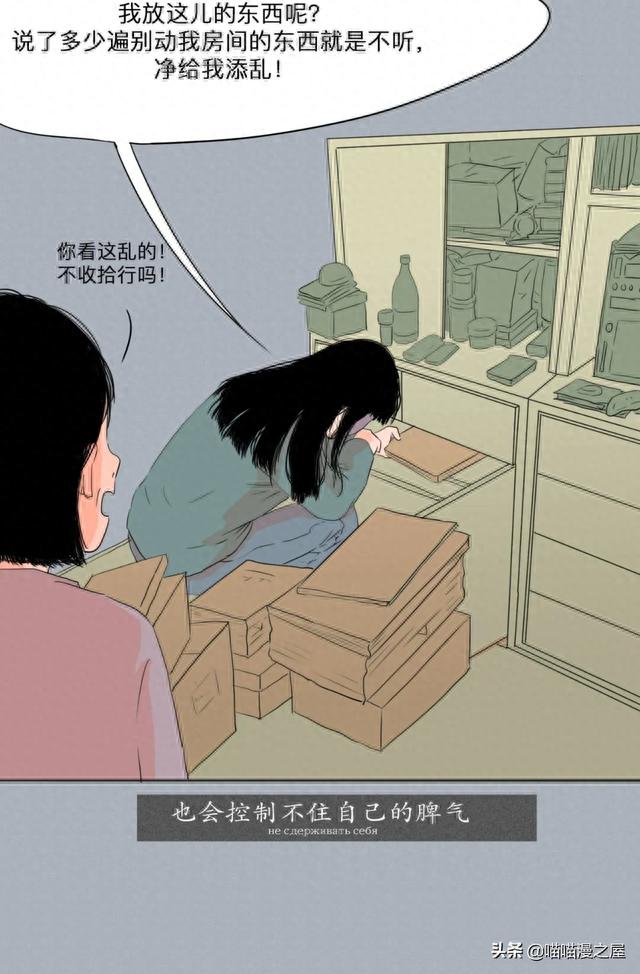 我的这些样子，你从来没见过吧（漫画）-29.jpg