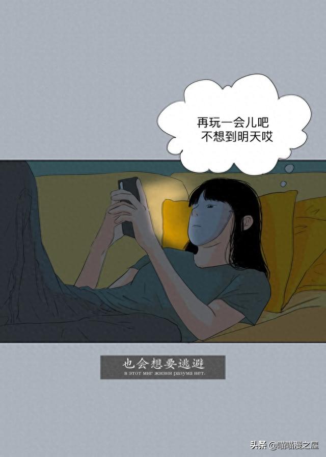 我的这些样子，你从来没见过吧（漫画）-30.jpg