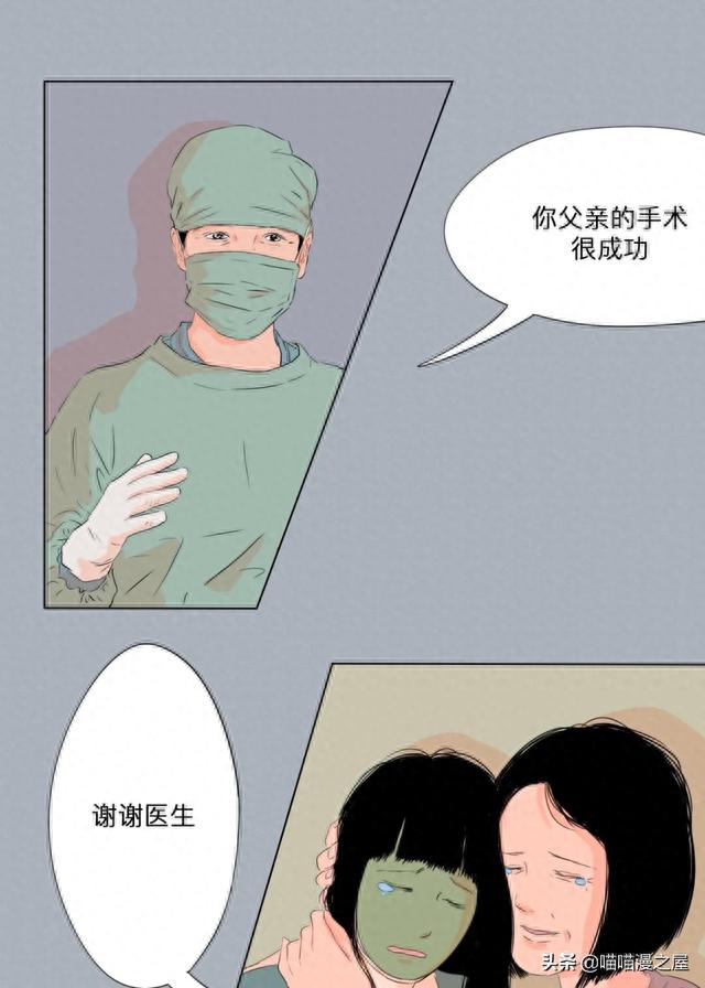 我的这些样子，你从来没见过吧（漫画）-32.jpg