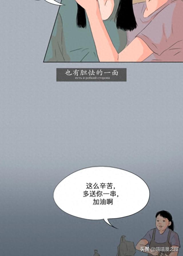 我的这些样子，你从来没见过吧（漫画）-33.jpg