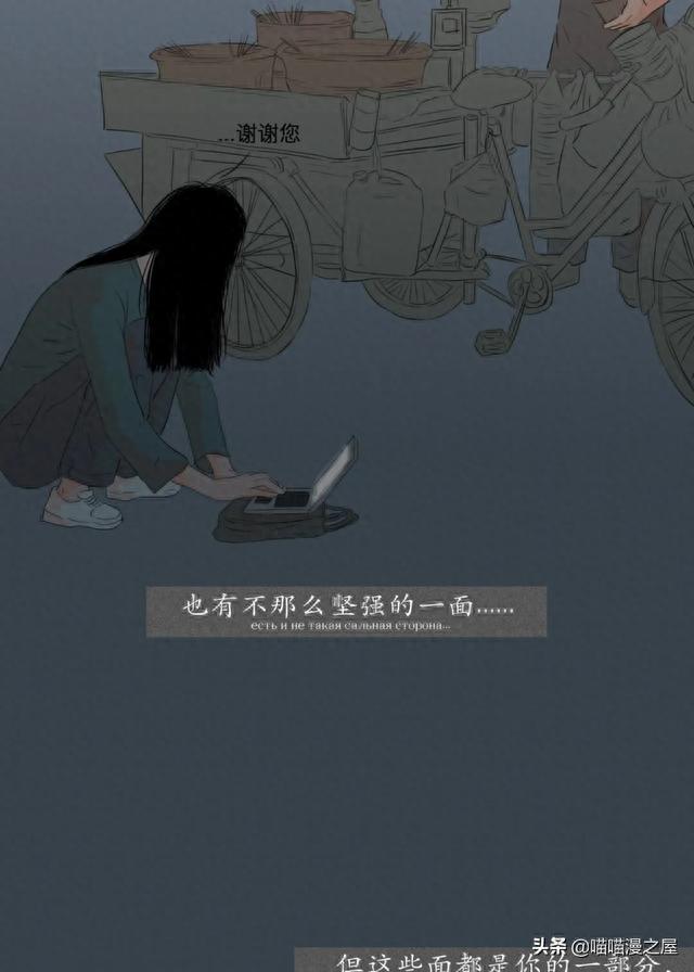 我的这些样子，你从来没见过吧（漫画）-34.jpg