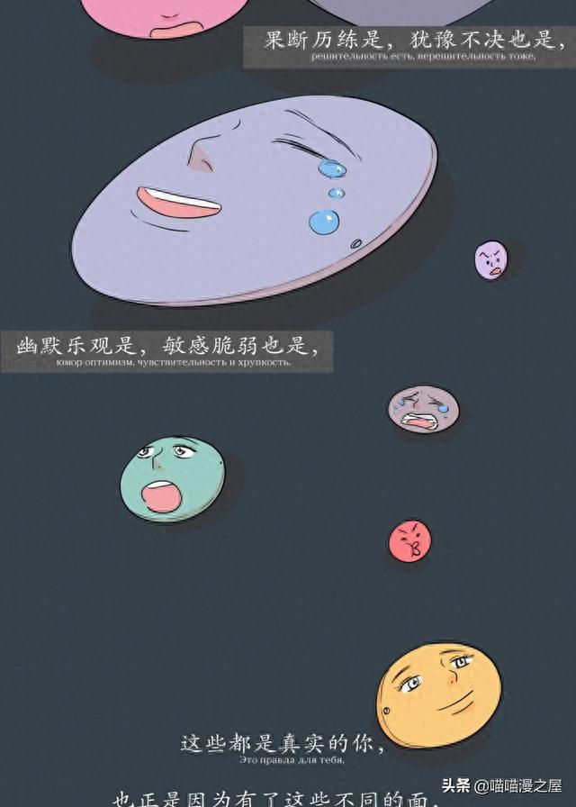 我的这些样子，你从来没见过吧（漫画）-36.jpg
