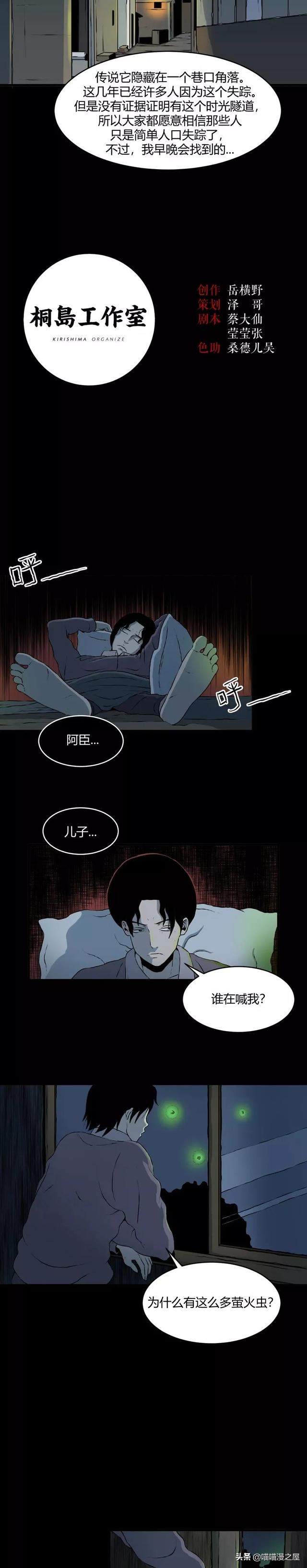 漫画《失踪的男友》，真的丢了-2.jpg