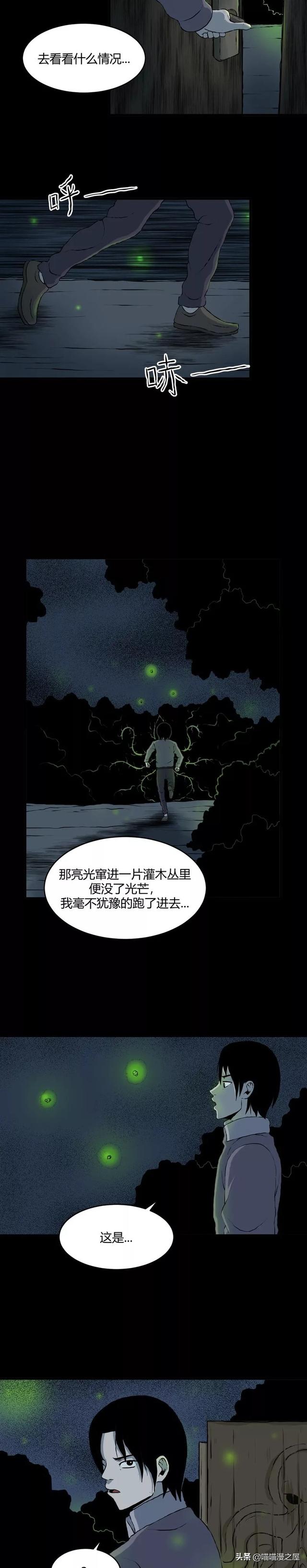 漫画《失踪的男友》，真的丢了-3.jpg