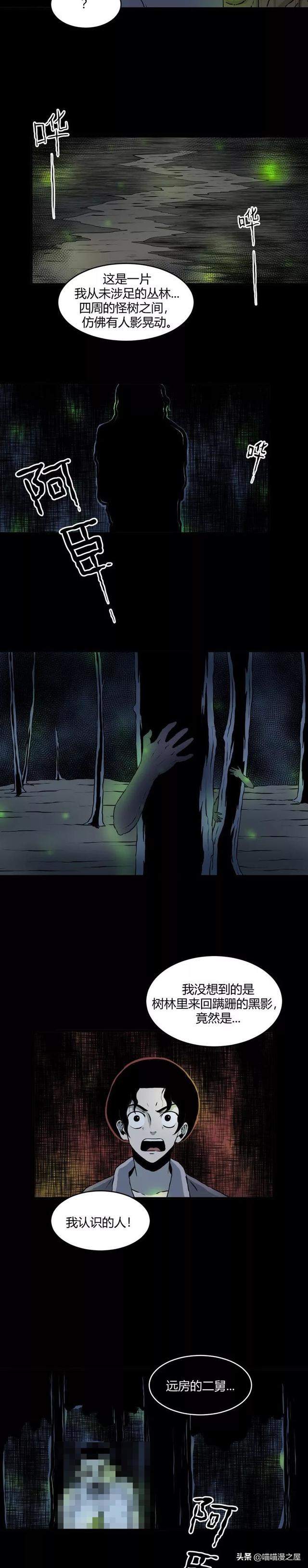 漫画《失踪的男友》，真的丢了-4.jpg