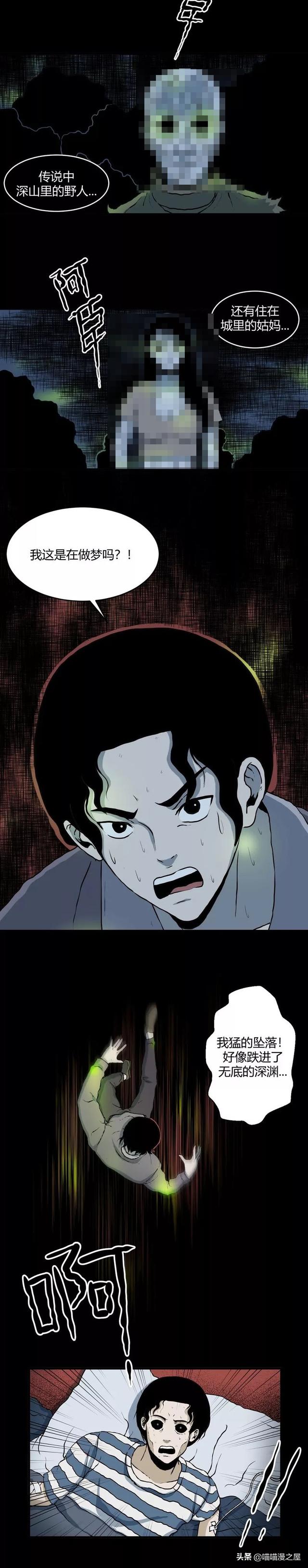 漫画《失踪的男友》，真的丢了-5.jpg
