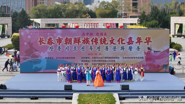 2023长春市朝鲜族传统文化嘉年华活动在长春世界雕塑园举行-9.jpg