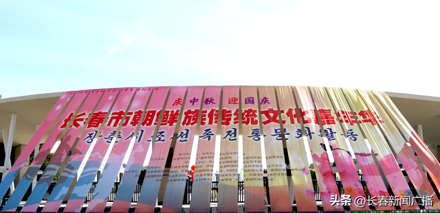 2023长春市朝鲜族传统文化嘉年华活动在长春世界雕塑园举行-12.jpg