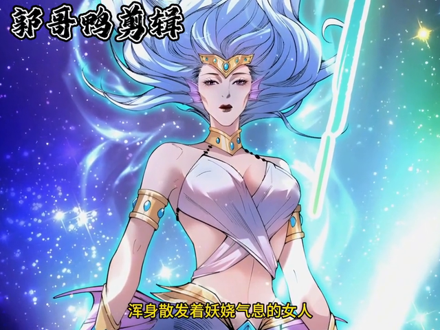 第四集l  来啦，强大骷髅竟被一击秒杀#超好看的动漫推荐-5.jpg