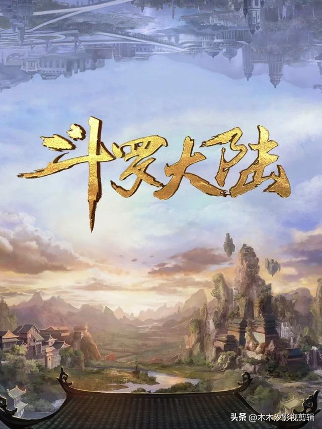 动漫推荐：30部各大平台当前“热播动漫”排行榜，有喜欢的快来看-2.jpg