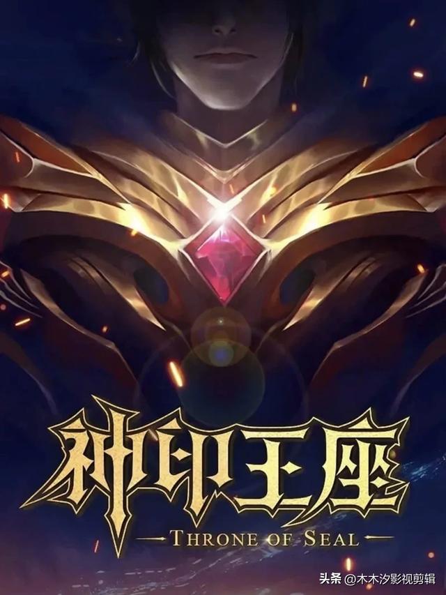 动漫推荐：30部各大平台当前“热播动漫”排行榜，有喜欢的快来看-4.jpg
