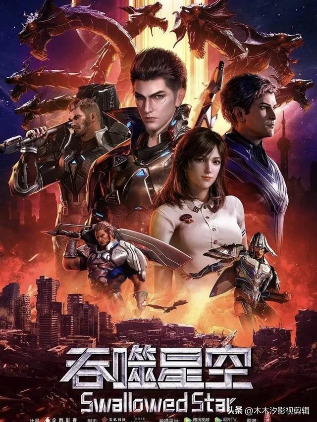 动漫推荐：30部各大平台当前“热播动漫”排行榜，有喜欢的快来看-5.jpg
