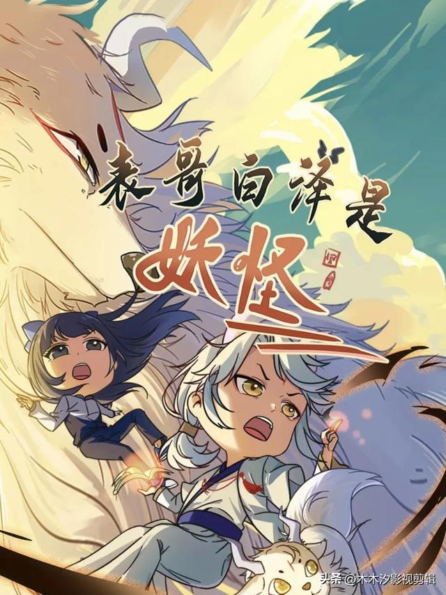 动漫推荐：30部各大平台当前“热播动漫”排行榜，有喜欢的快来看-14.jpg