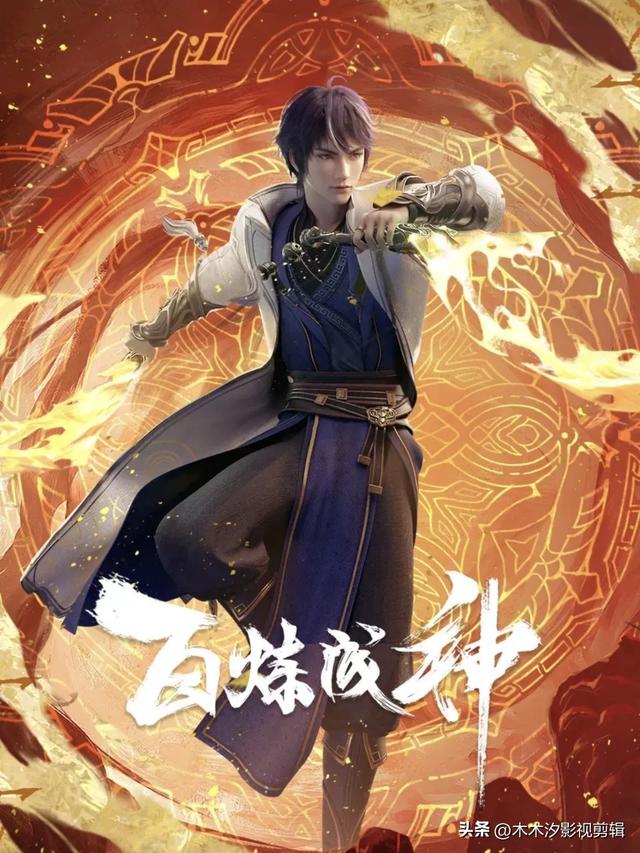 动漫推荐：30部各大平台当前“热播动漫”排行榜，有喜欢的快来看-23.jpg