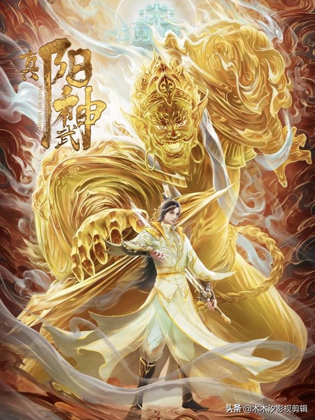 动漫推荐：30部各大平台当前“热播动漫”排行榜，有喜欢的快来看-29.jpg