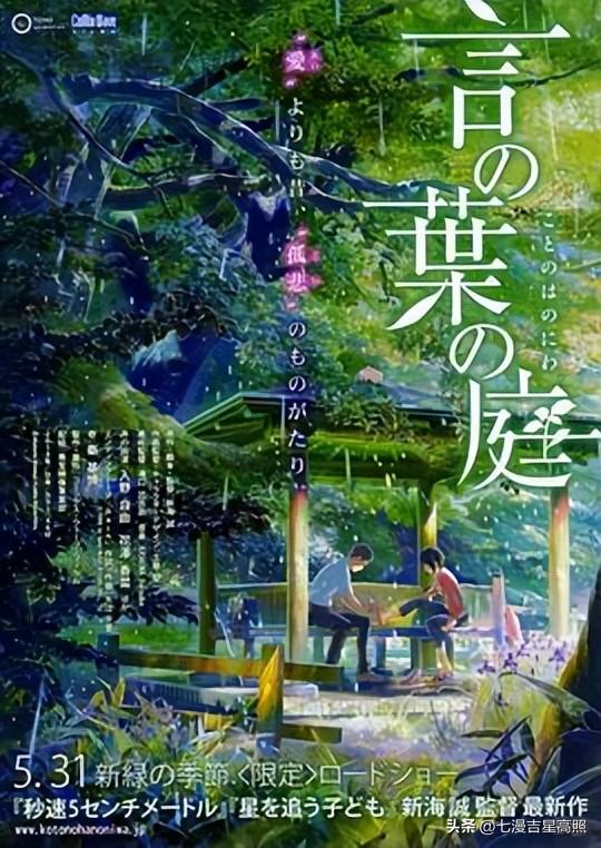 百部高分动漫推荐，让你告别片荒！-90.jpg
