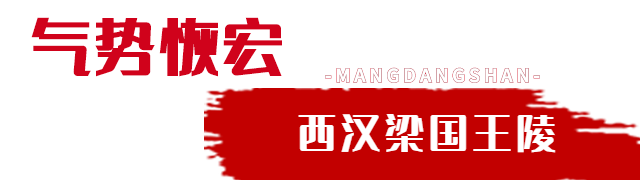 秋末了，为啥要来芒砀山？-16.jpg