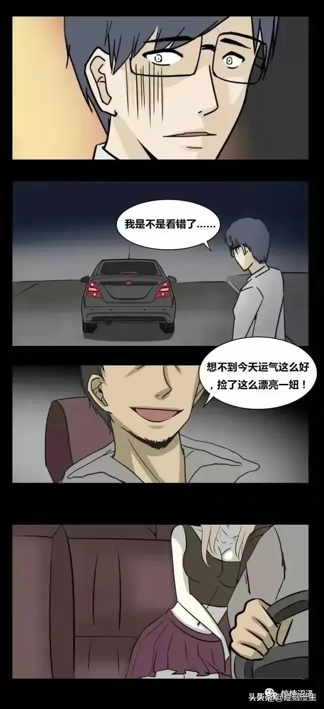 人性漫画:《酒吧门口喝醉的女孩》-3.jpg