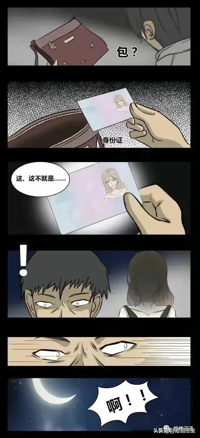 人性漫画:《酒吧门口喝醉的女孩》-7.jpg