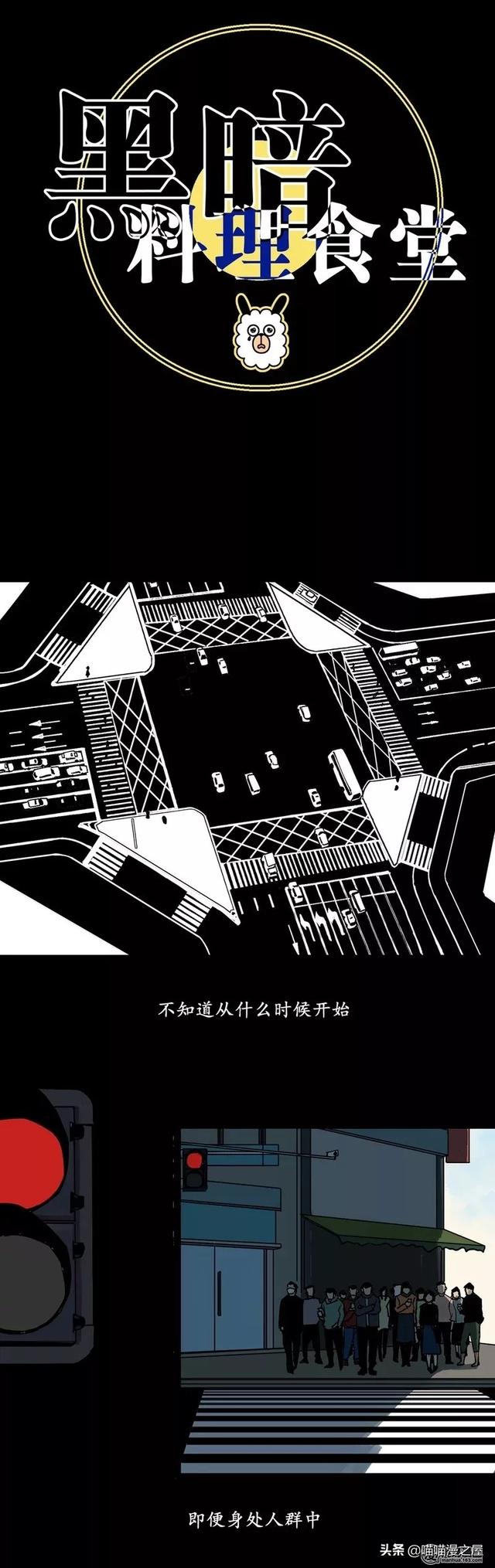漫画之孤独。。-1.jpg