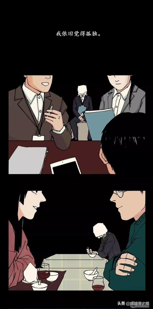 漫画之孤独。。-3.jpg