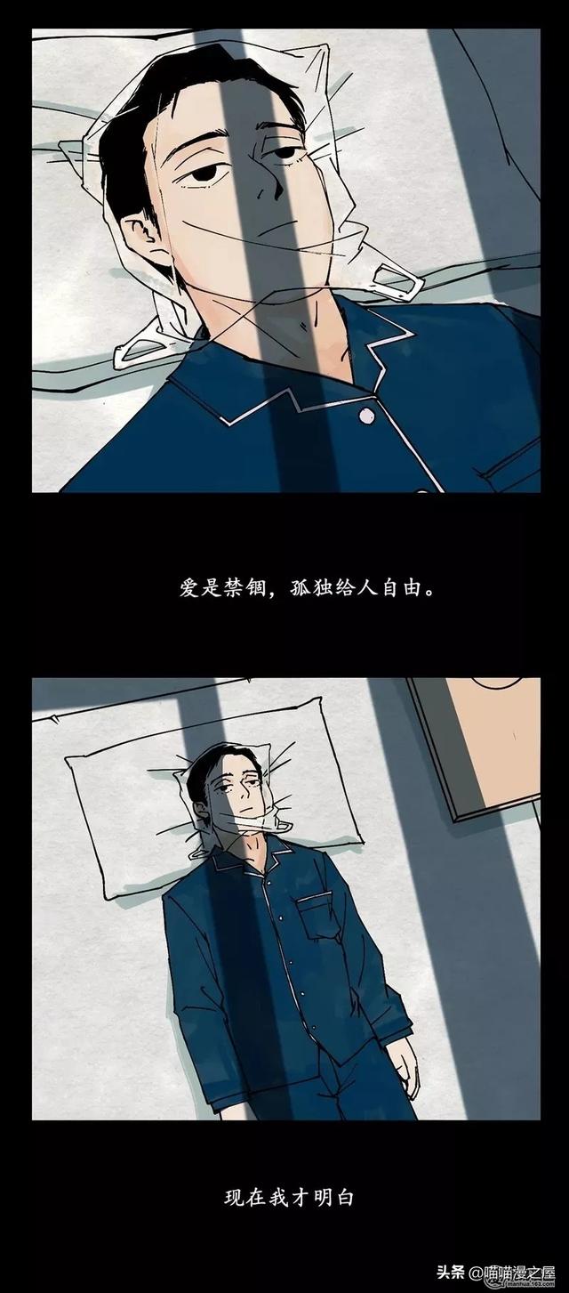 漫画之孤独。。-5.jpg