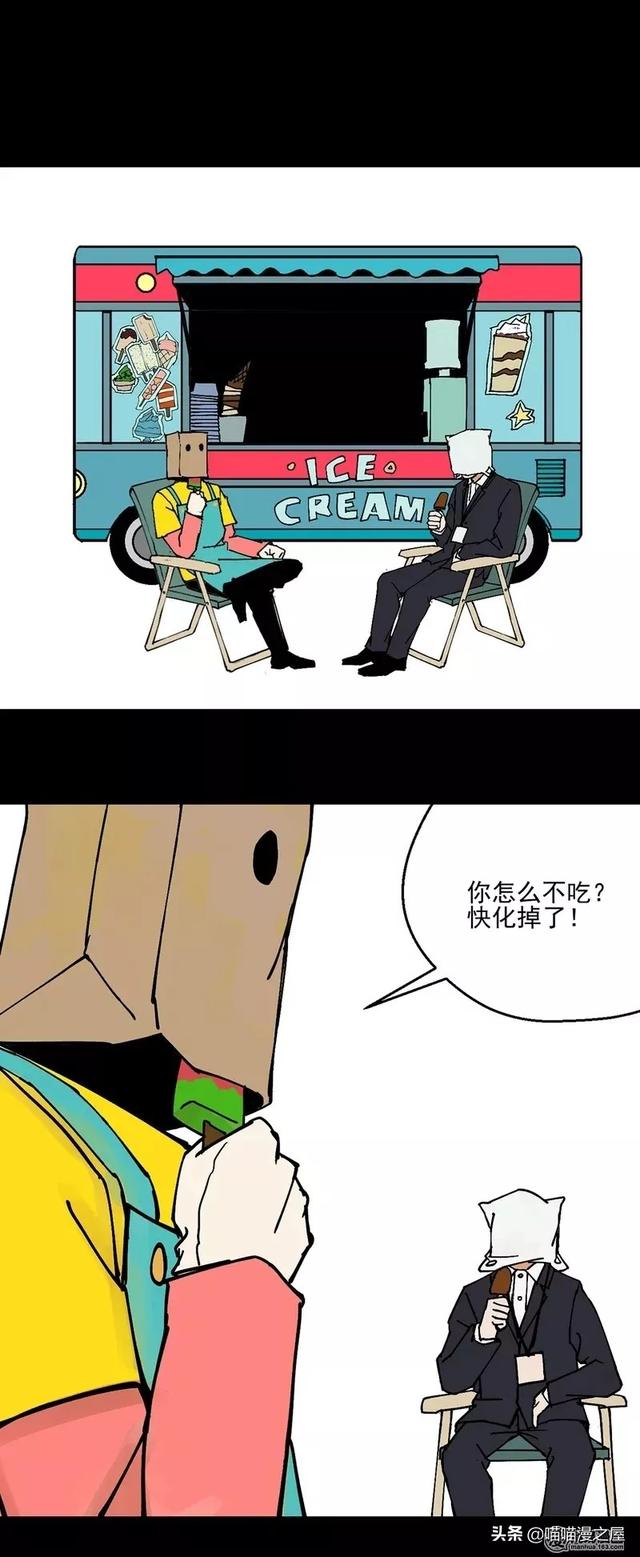 漫画之孤独。。-12.jpg