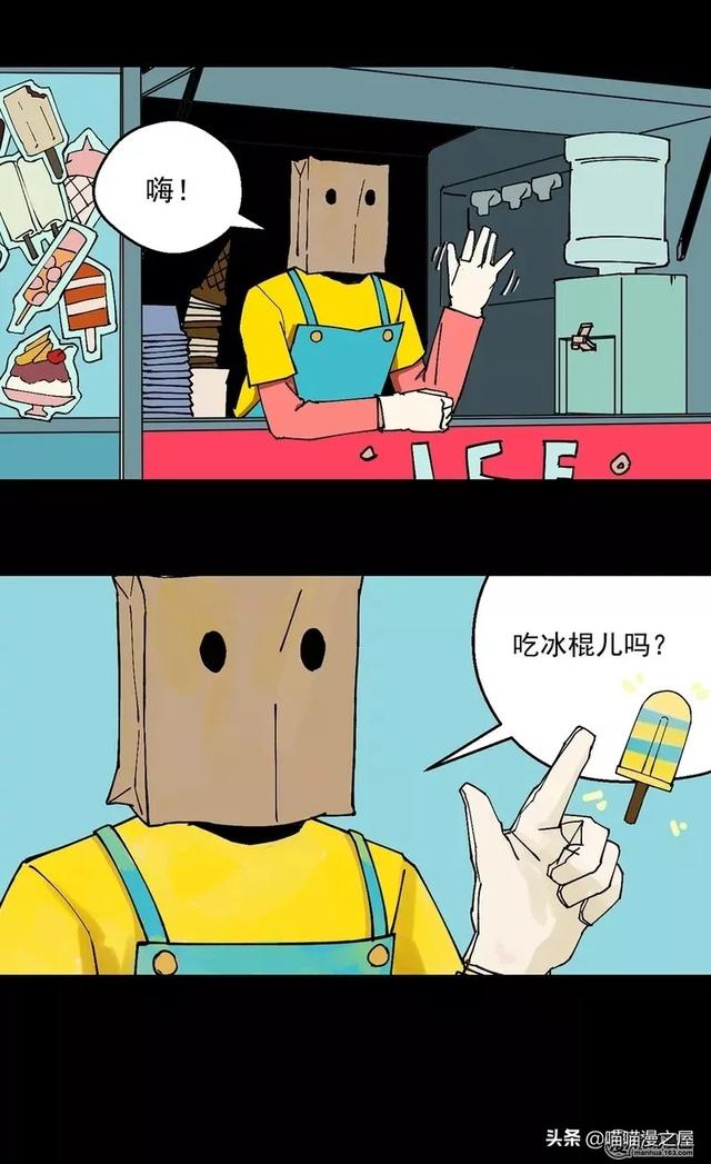 漫画之孤独。。-11.jpg