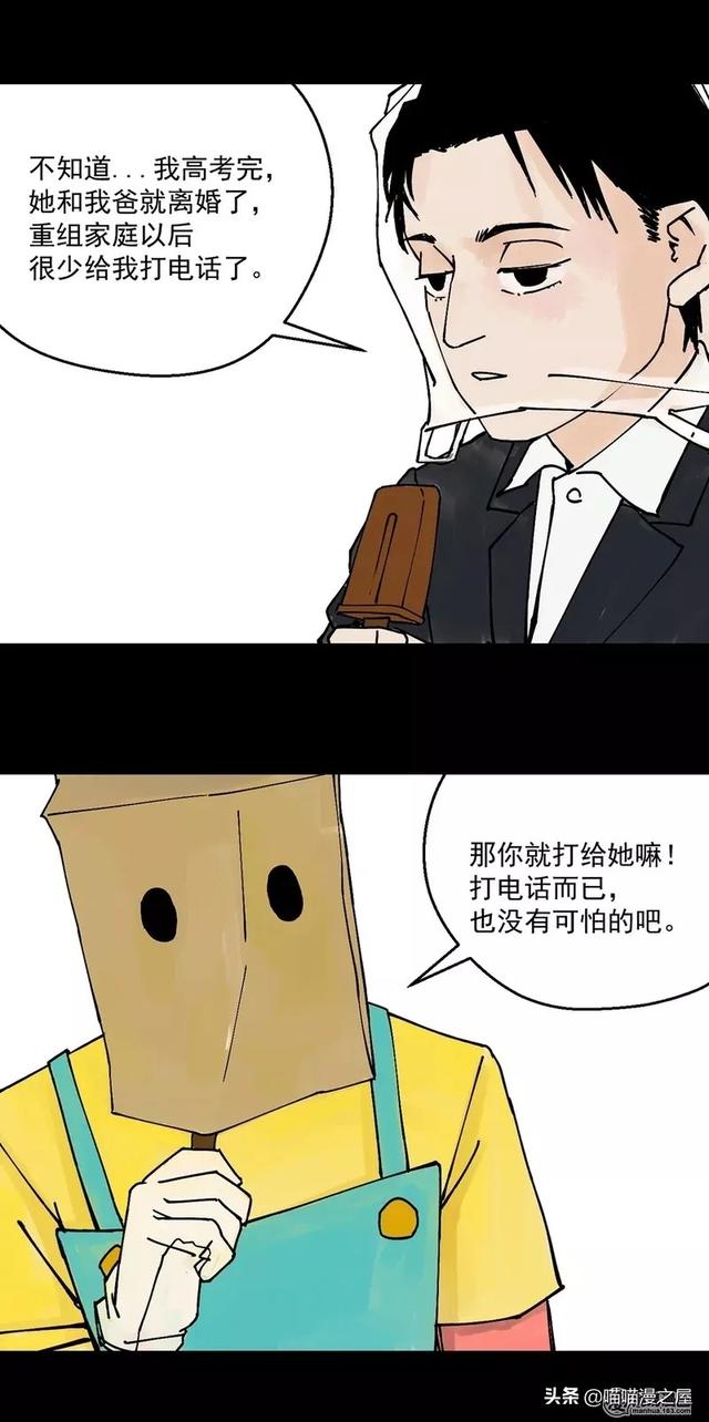 漫画之孤独。。-14.jpg
