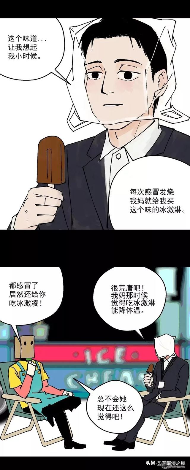 漫画之孤独。。-13.jpg