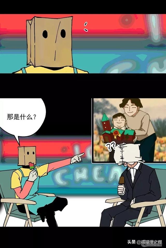 漫画之孤独。。-16.jpg