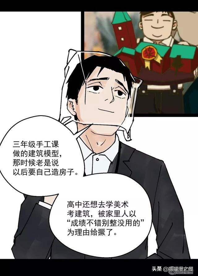 漫画之孤独。。-17.jpg