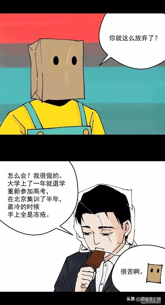 漫画之孤独。。-18.jpg