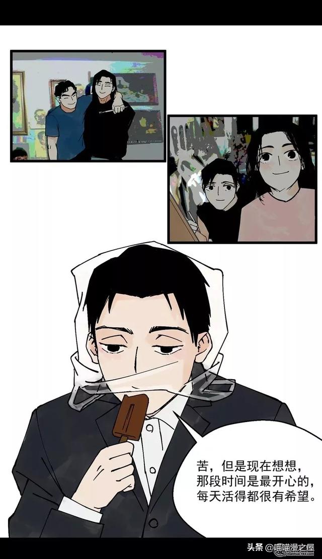 漫画之孤独。。-19.jpg