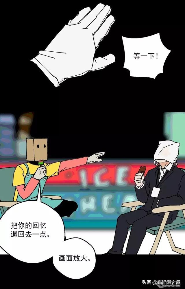 漫画之孤独。。-23.jpg