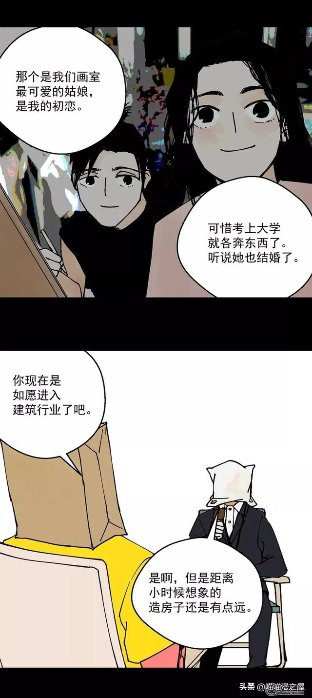 漫画之孤独。。-21.jpg