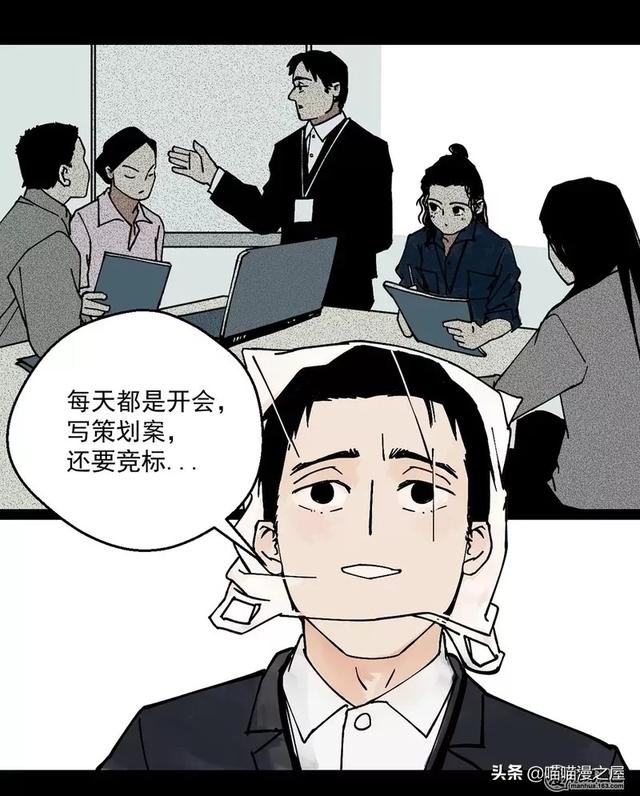 漫画之孤独。。-22.jpg