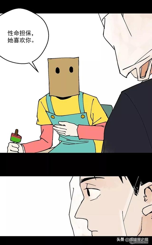漫画之孤独。。-25.jpg