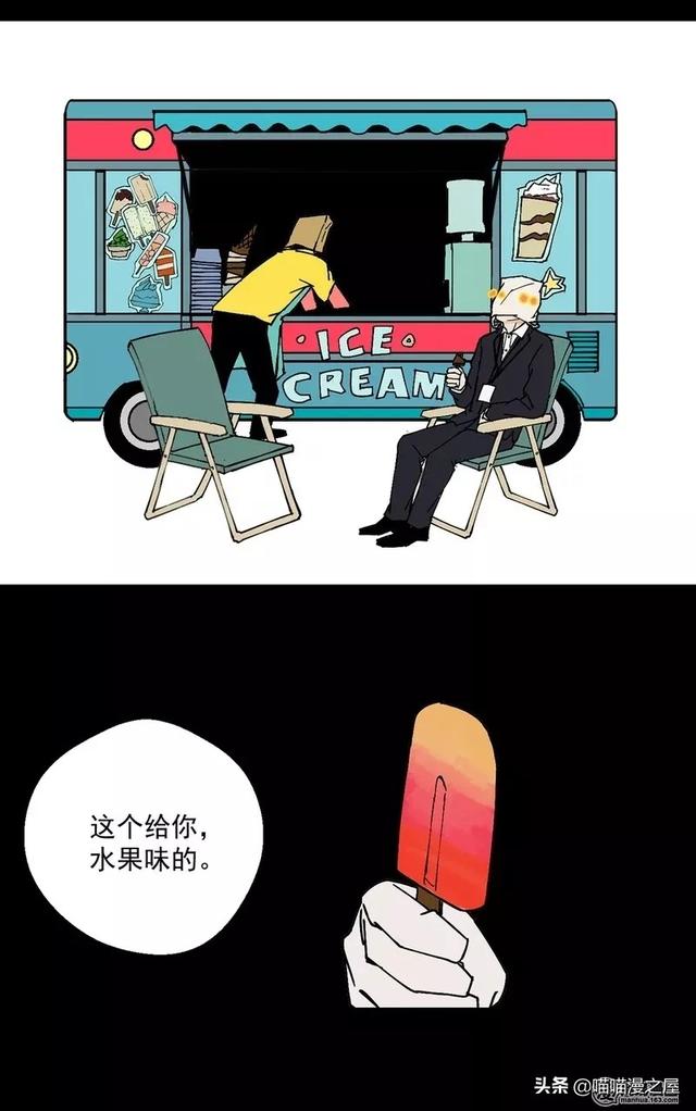 漫画之孤独。。-29.jpg