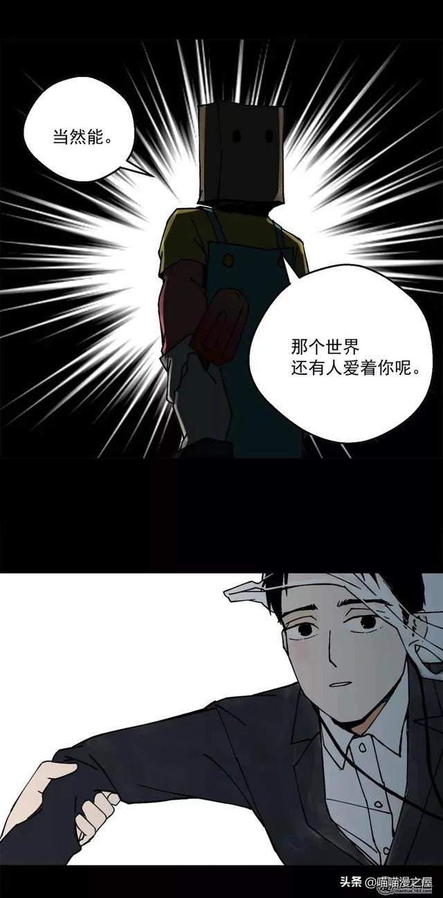 漫画之孤独。。-31.jpg