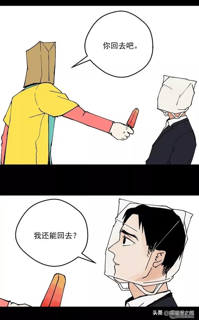 漫画之孤独。。-30.jpg