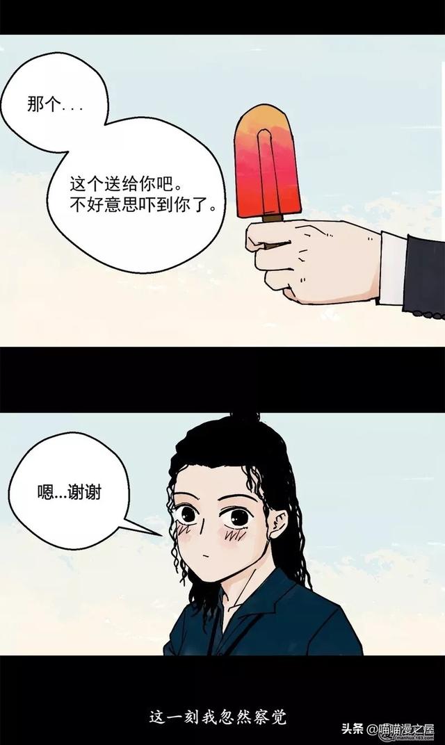 漫画之孤独。。-34.jpg