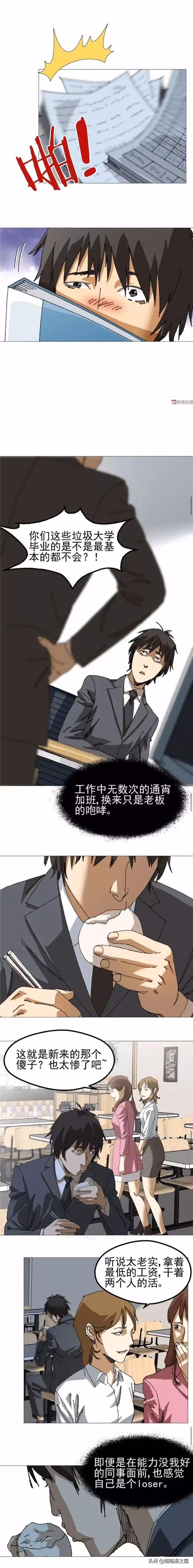 漫画：突然变成蟑螂的男人-2.jpg